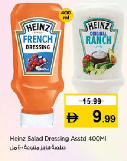 available at نستو هايبرماركت in الإمارات العربية المتحدة , الامارات - دبي