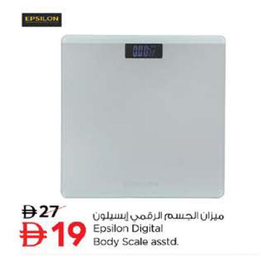 available at نستو هايبرماركت in الإمارات العربية المتحدة , الامارات - رَأْس ٱلْخَيْمَة