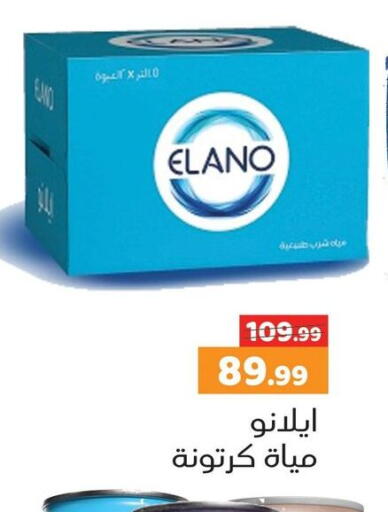 available at السلطان هايبرماركت in Egypt - القاهرة