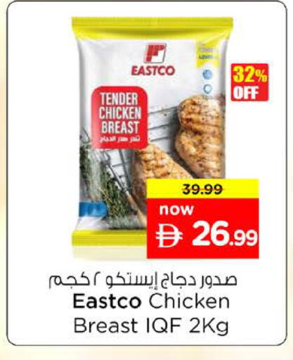 available at نستو هايبرماركت in الإمارات العربية المتحدة , الامارات - رَأْس ٱلْخَيْمَة