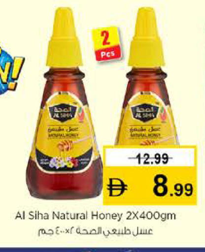 available at نستو هايبرماركت in الإمارات العربية المتحدة , الامارات - رَأْس ٱلْخَيْمَة