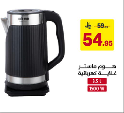 available at على كيفك in مملكة العربية السعودية, السعودية, سعودية - تبوك