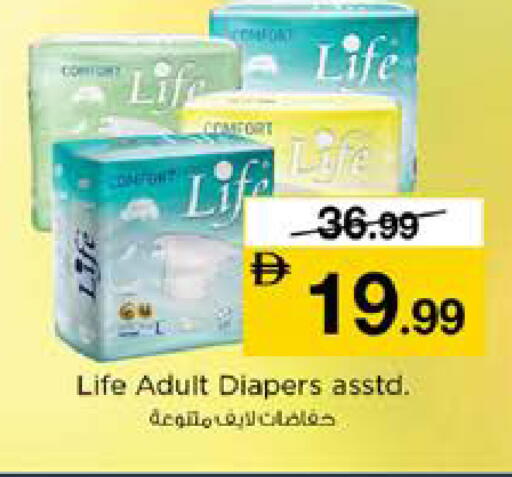 available at نستو هايبرماركت in الإمارات العربية المتحدة , الامارات - الشارقة / عجمان