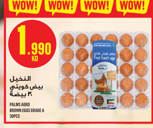 available at مونوبري in الكويت - مدينة الكويت