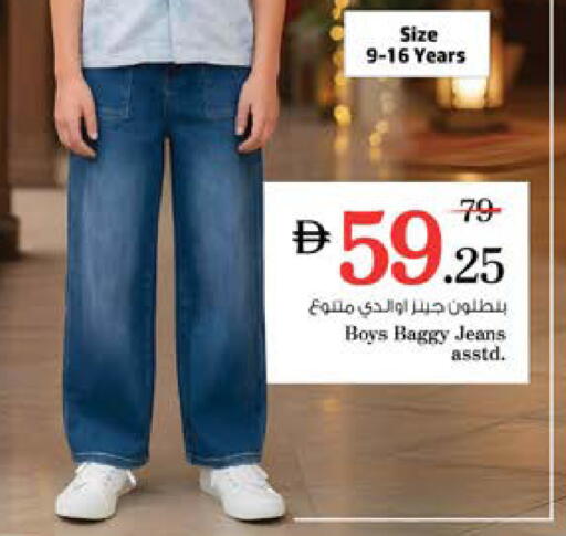 available at نستو هايبرماركت in الإمارات العربية المتحدة , الامارات - دبي