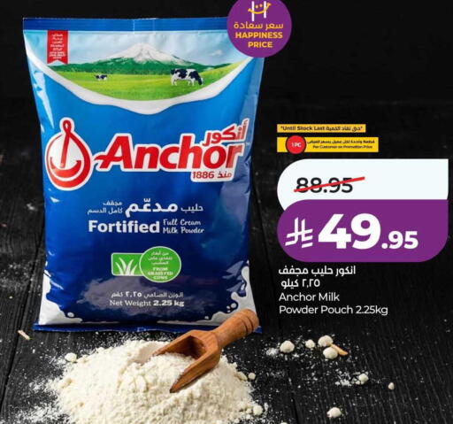 available at لولو هايبرماركت in مملكة العربية السعودية, السعودية, سعودية - الأحساء‎