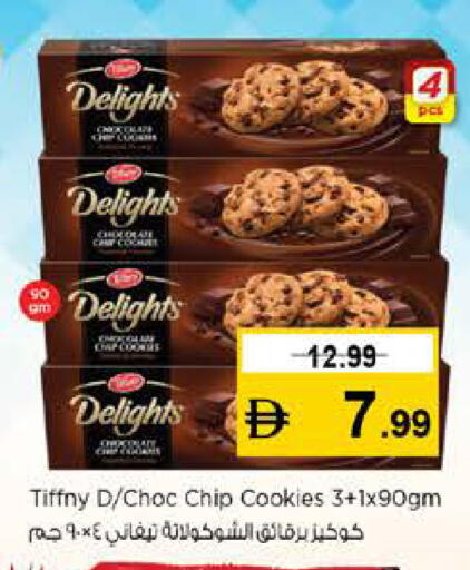 available at نستو هايبرماركت in الإمارات العربية المتحدة , الامارات - رَأْس ٱلْخَيْمَة