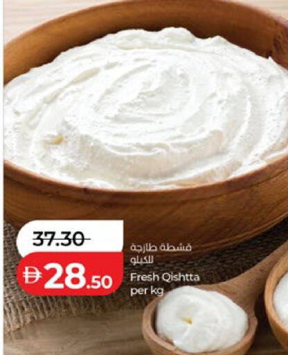 available at Lulu Hypermarket in UAE - Abu Dhabi