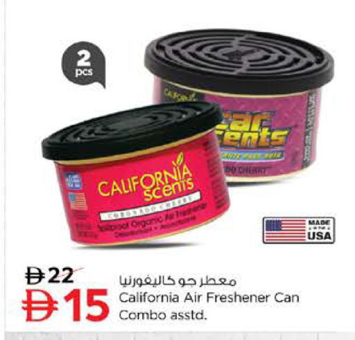 available at نستو هايبرماركت in الإمارات العربية المتحدة , الامارات - رَأْس ٱلْخَيْمَة