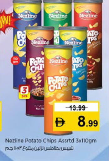 Potato available at نستو هايبرماركت in الإمارات العربية المتحدة , الامارات - دبي