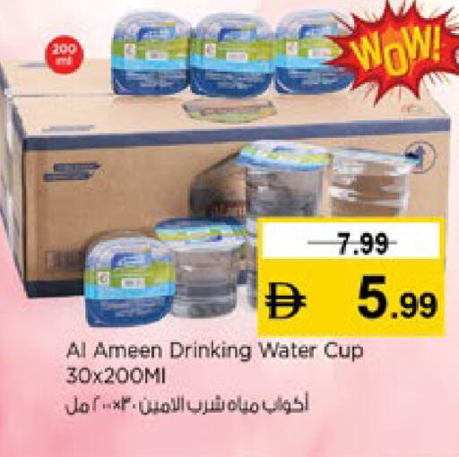 available at نستو هايبرماركت in الإمارات العربية المتحدة , الامارات - دبي