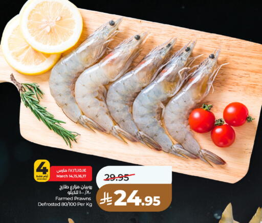 available at LULU Hypermarket in KSA, Saudi Arabia, Saudi - Unayzah