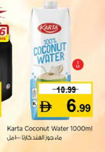 Coconut available at نستو هايبرماركت in الإمارات العربية المتحدة , الامارات - دبي