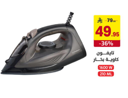 available at على كيفك in مملكة العربية السعودية, السعودية, سعودية - تبوك