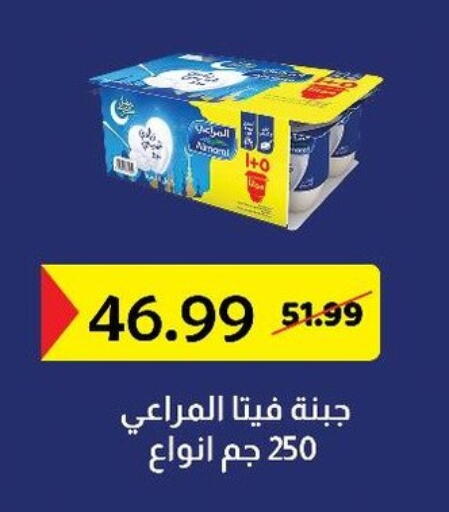 available at AlSultan Hypermarket in Egypt - Cairo