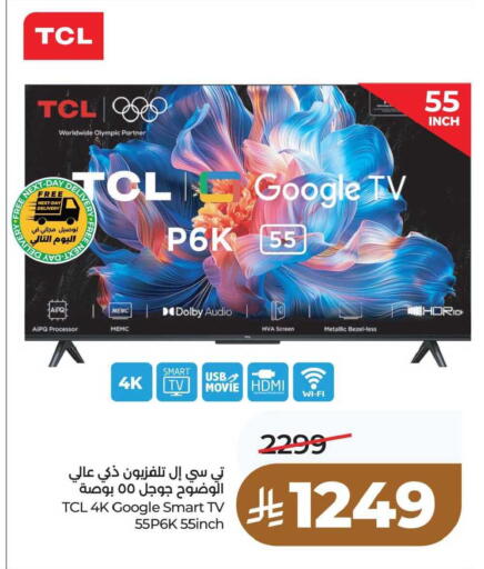 available at LULU Hypermarket in KSA, Saudi Arabia, Saudi - Jubail