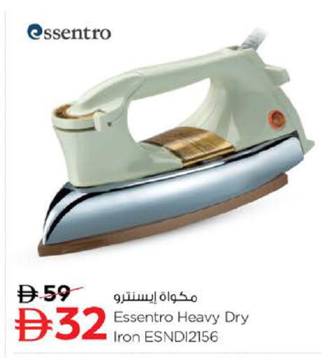 available at نستو هايبرماركت in الإمارات العربية المتحدة , الامارات - دبي