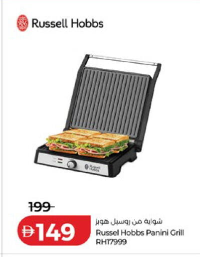 available at لولو هايبرماركت in الإمارات العربية المتحدة , الامارات - أم القيوين‎