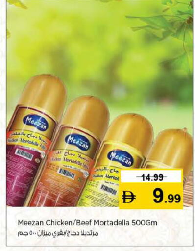 available at نستو هايبرماركت in الإمارات العربية المتحدة , الامارات - دبي