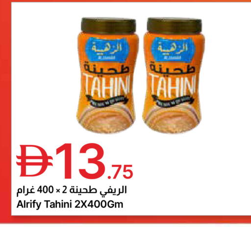 available at Emirates Co-Operative Society in UAE - Dubai