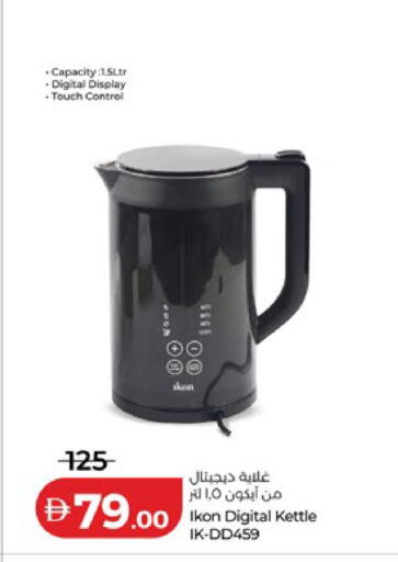 available at Lulu Hypermarket in UAE - Dubai