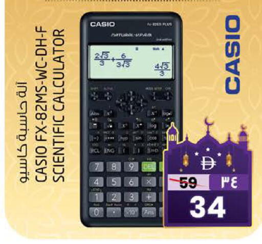 available at SAFARI HYPERMARKET  in UAE - Ras al Khaimah