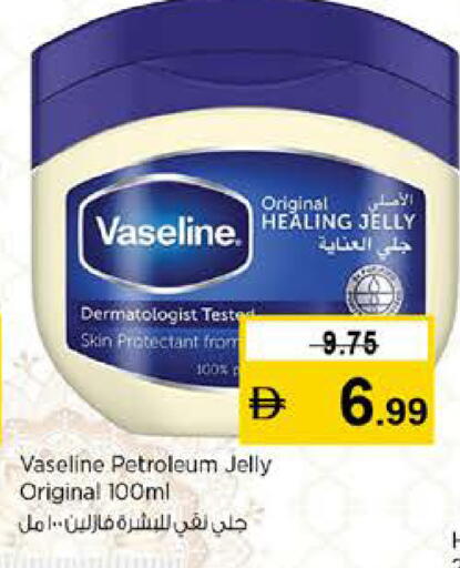 available at نستو هايبرماركت in الإمارات العربية المتحدة , الامارات - رَأْس ٱلْخَيْمَة