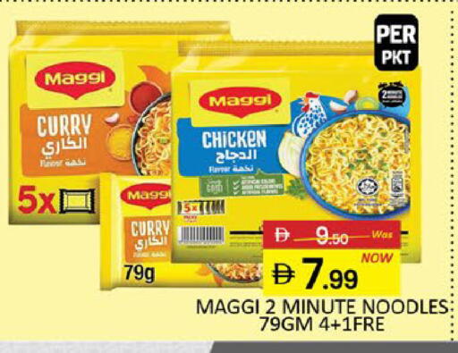 Mango available at مانجو هايبرماركت in الإمارات العربية المتحدة , الامارات - رَأْس ٱلْخَيْمَة