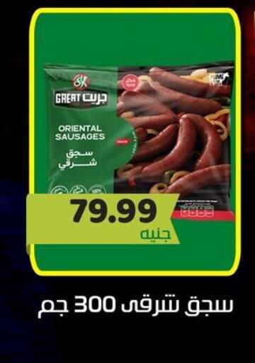 available at السلطان هايبرماركت in Egypt - القاهرة