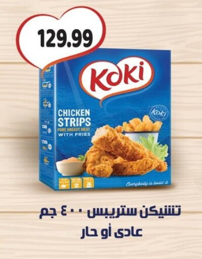 available at AlSultan Hypermarket in Egypt - Cairo