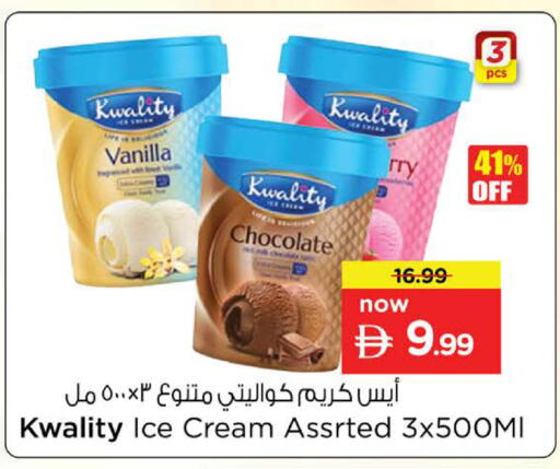 Vanilla available at نستو هايبرماركت in الإمارات العربية المتحدة , الامارات - دبي