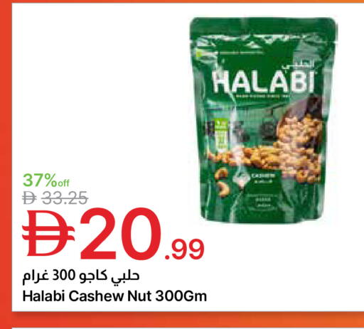 available at Emirates Co-Operative Society in UAE - Dubai