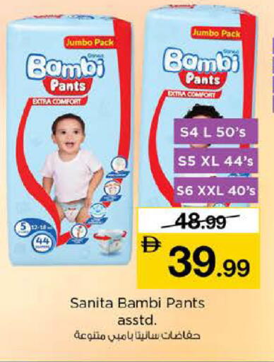 available at نستو هايبرماركت in الإمارات العربية المتحدة , الامارات - الشارقة / عجمان