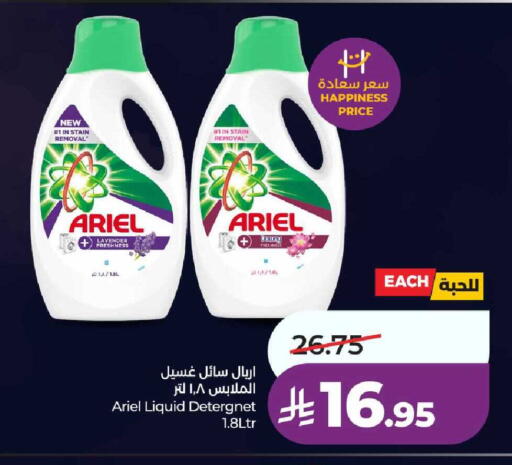 available at لولو هايبرماركت in مملكة العربية السعودية, السعودية, سعودية - الطائف