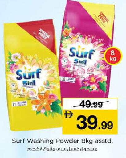 available at Nesto Hypermarket in UAE - Fujairah