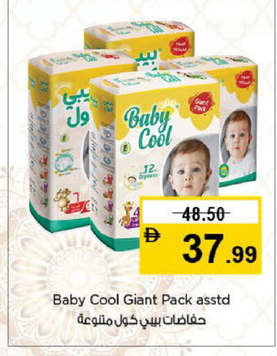 available at نستو هايبرماركت in الإمارات العربية المتحدة , الامارات - الشارقة / عجمان