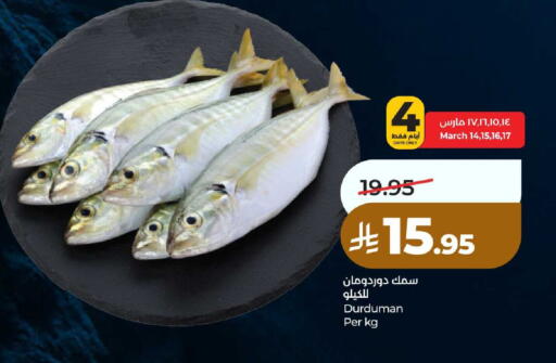 available at لولو هايبرماركت in مملكة العربية السعودية, السعودية, سعودية - خميس مشيط