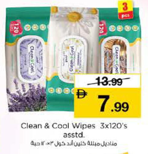 available at نستو هايبرماركت in الإمارات العربية المتحدة , الامارات - رَأْس ٱلْخَيْمَة