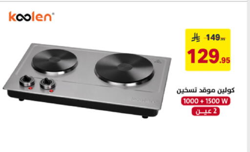 available at على كيفك in مملكة العربية السعودية, السعودية, سعودية - تبوك