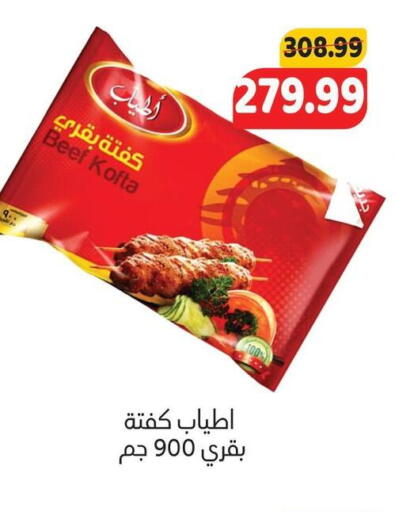 available at السلطان هايبرماركت in Egypt - القاهرة