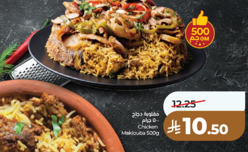 available at LULU Hypermarket in KSA, Saudi Arabia, Saudi - Unayzah