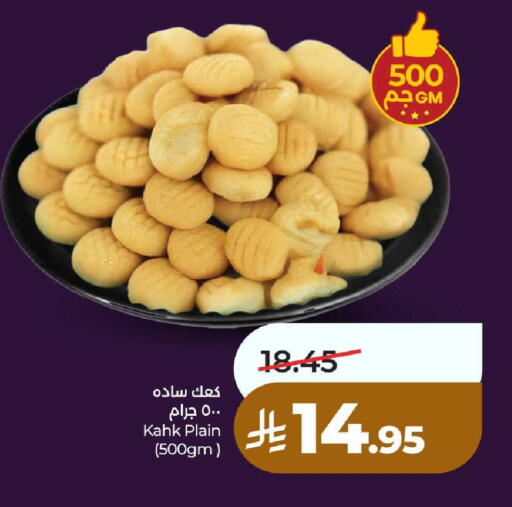 available at لولو هايبرماركت in مملكة العربية السعودية, السعودية, سعودية - خميس مشيط