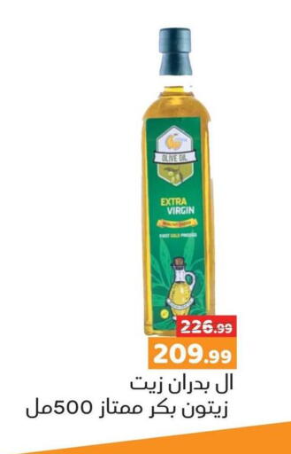 available at السلطان هايبرماركت in Egypt - القاهرة