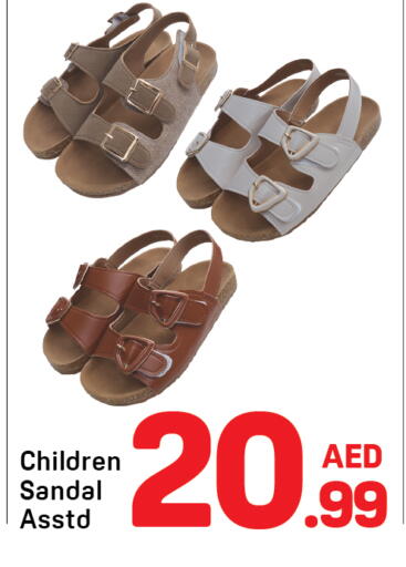 available at دي ستار متجر متعدد الأقسام.ذ.م.م in الإمارات العربية المتحدة , الامارات - دبي