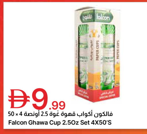 available at Emirates Co-Operative Society in UAE - Dubai