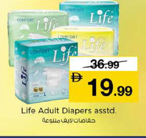 available at نستو هايبرماركت in الإمارات العربية المتحدة , الامارات - دبي