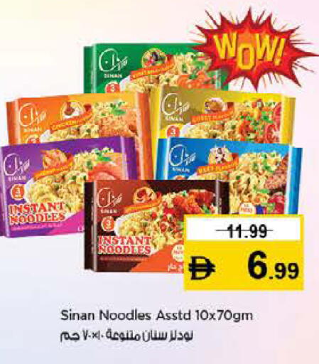 available at نستو هايبرماركت in الإمارات العربية المتحدة , الامارات - رَأْس ٱلْخَيْمَة