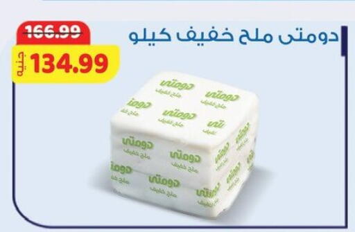 available at AlSultan Hypermarket in Egypt - Cairo