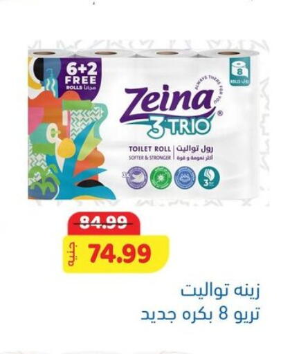 available at AlSultan Hypermarket in Egypt - Cairo
