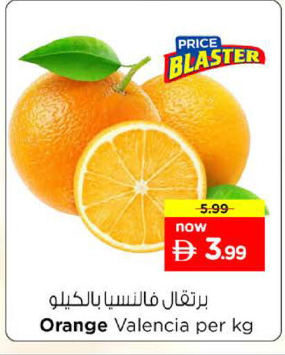 Orange available at نستو هايبرماركت in الإمارات العربية المتحدة , الامارات - رَأْس ٱلْخَيْمَة